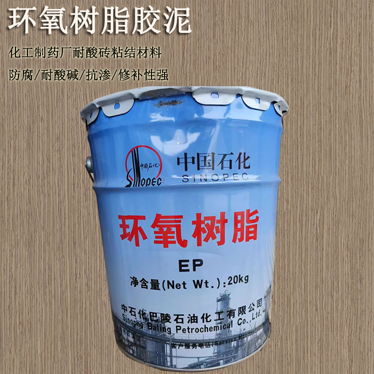 環(huán)氧樹(shù)脂膠泥的組成及應用領(lǐng)域  